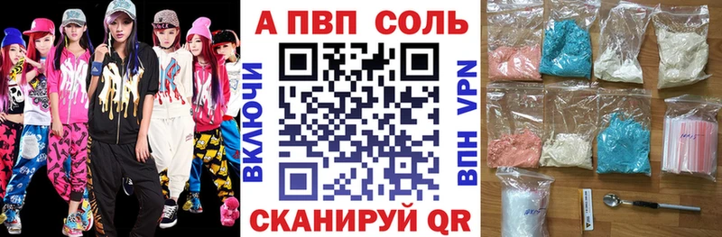 Купить где  Безенчук  Alfa_PVP Crystall 