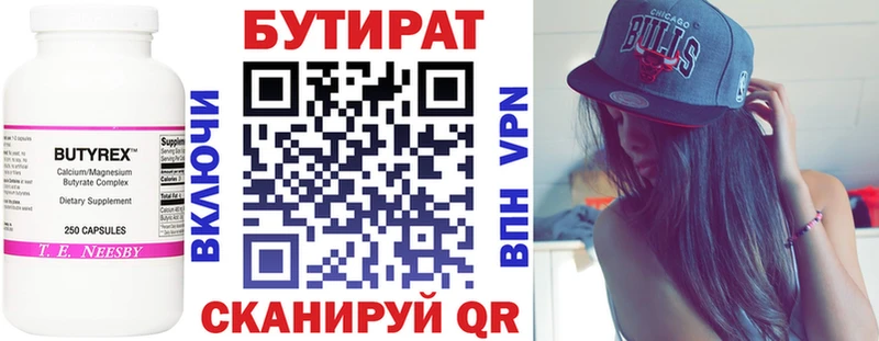 Бутират бутик  Купить закладки  Безенчук 
