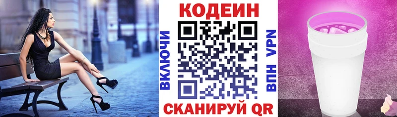 Купить где Безенчук Кодеиновый сироп Lean Purple Drank