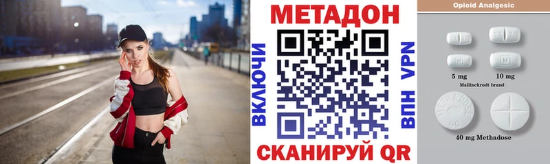 МЕТАДОН белоснежный  Купить где  Безенчук 