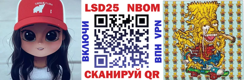 Марки N-bome 1,5мг Безенчук