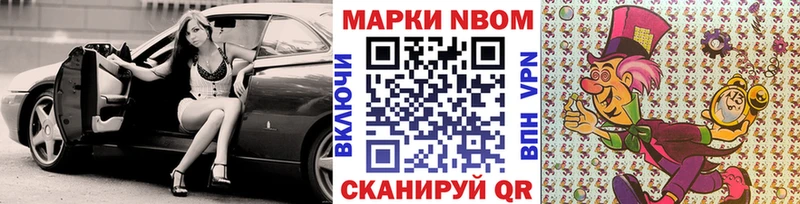 Купить где  Безенчук  Марки N-bome 1500мкг 